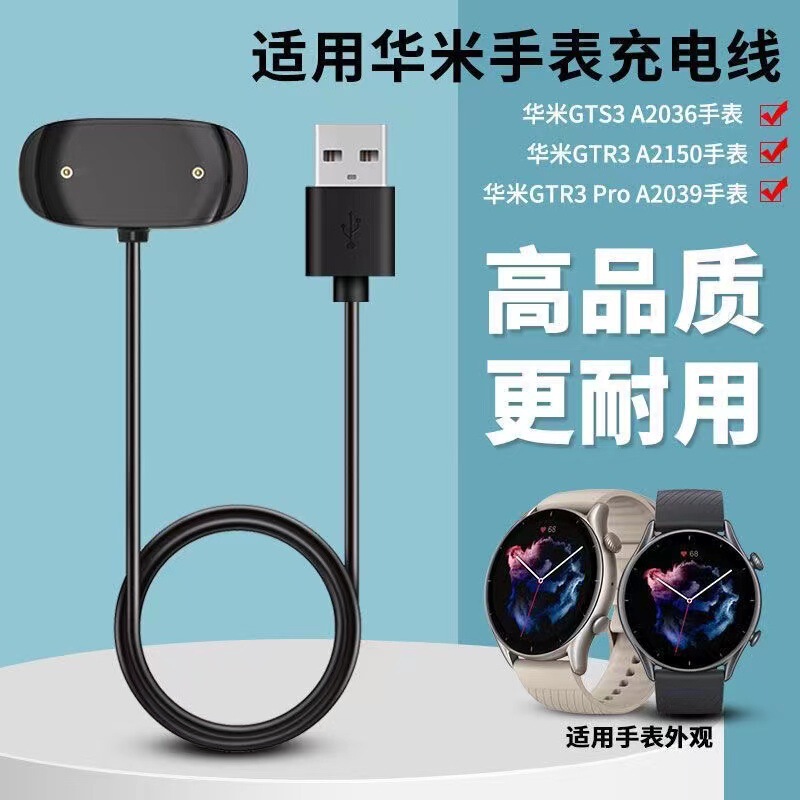 Applicable to Huami amazfit smart watch GTR3 charging base GTR3 Pro/GTS3 magnetic charger