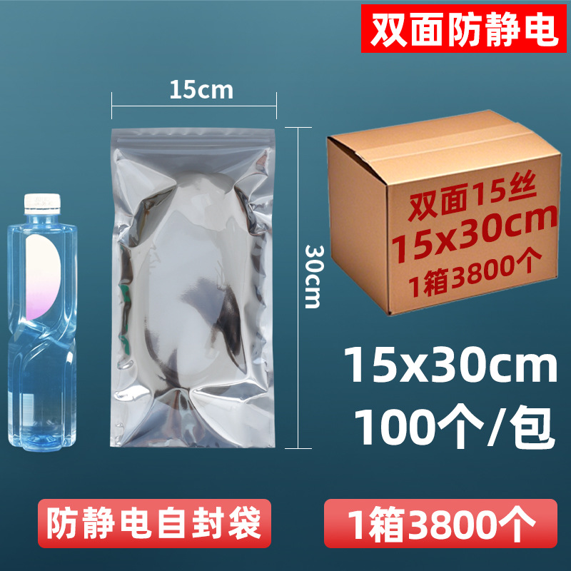 Bolsa antiestática personalizada bolsa estática de boca plana bolsa protectora de cierre automático placa base disco duro bolsa led placa pcb bolsa estática