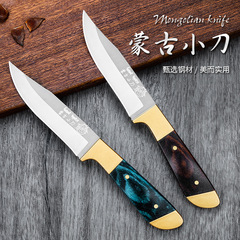 Mongolian hand-held meat knife, Inner Mongolia meat-eating knife, fruit knife, mutton table knife, Western-style steak knife