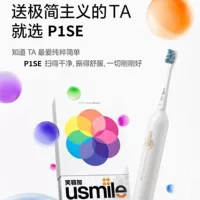 Усмайл улыбка плюс p1se электрическая зубная щетка звуковая электрическая зубная щетка групповая закупка подарок