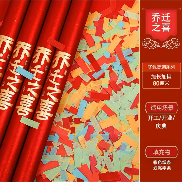The joy of moving into the house [Five times the amount] Dongpei high-end series - 80cm longer [4 pieces] Welcome to compare the quality