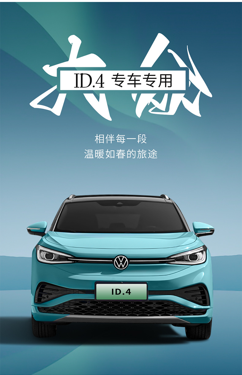 Volkswagen ID4.X/crozz seat cover is suitable for full enclosure new FAW seat cover modified summer car seat cushion