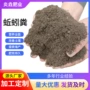 发酵有机腐熟植物有机肥