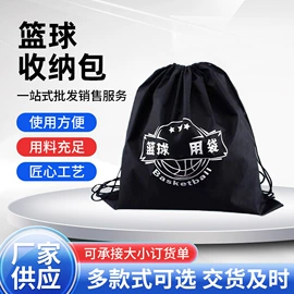 篮球充气设备;打气筒;篮球包/袋