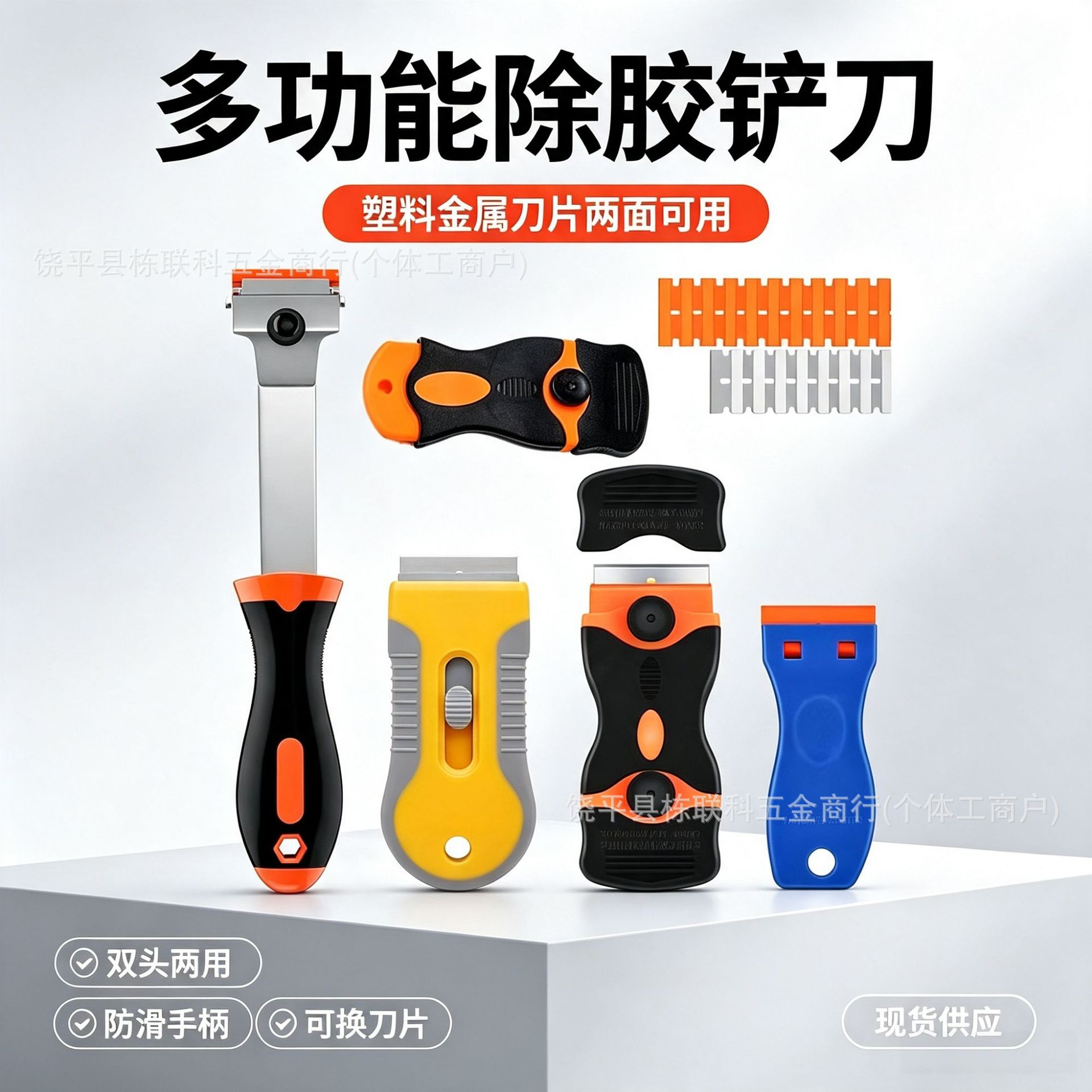 刮胶刀片批发玻璃除胶单面保安夹子 汽车贴膜清洁铲除胶铲刀