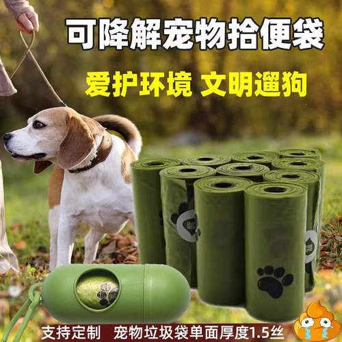 Factory Thickened Dog Poop Bags Pet Poop Pickup Bags Portable Poop Scooper Poop Bags Biodegradable