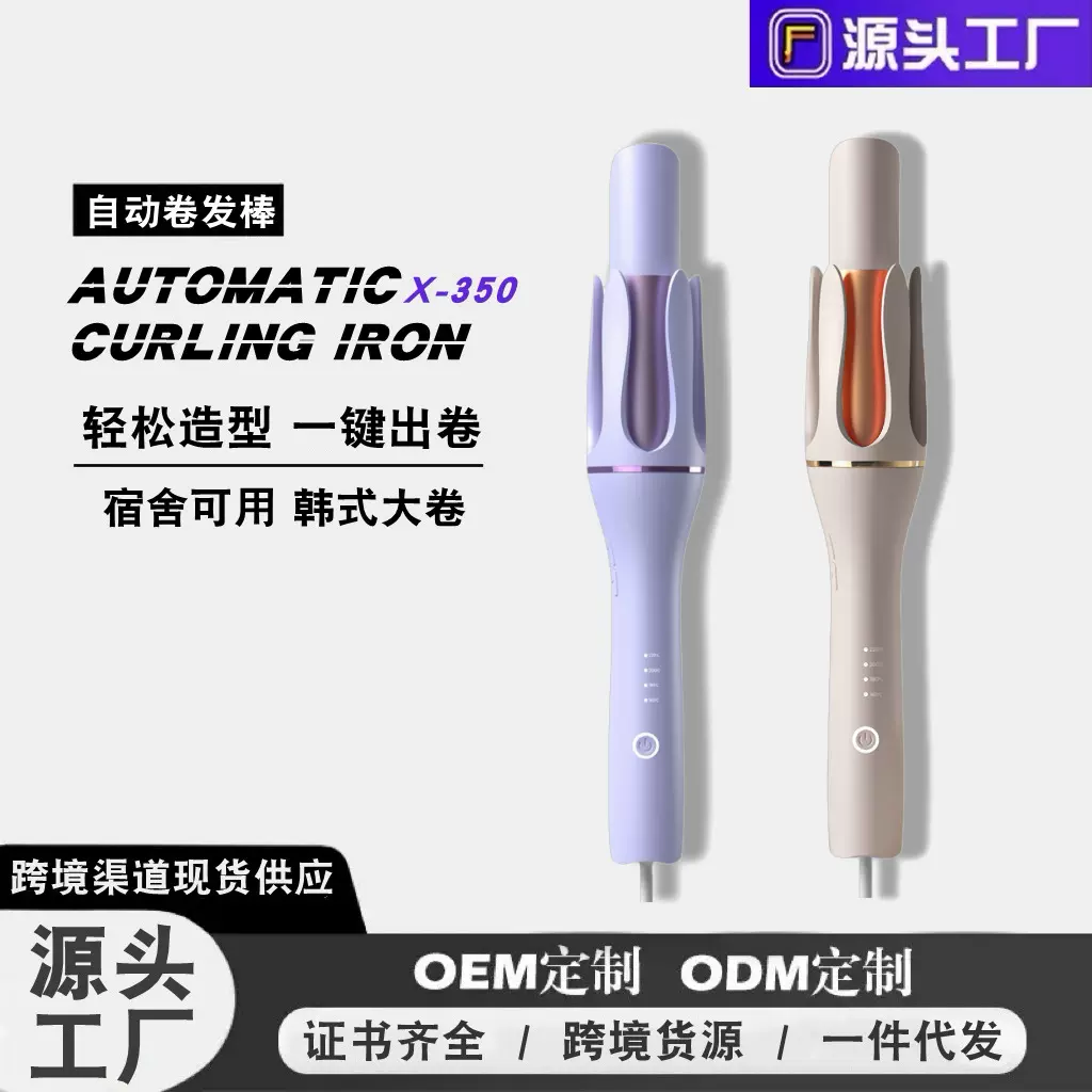 2025跨境厂家直销全自动卷发棒不伤发大波浪卷发器懒人神器卷发棒