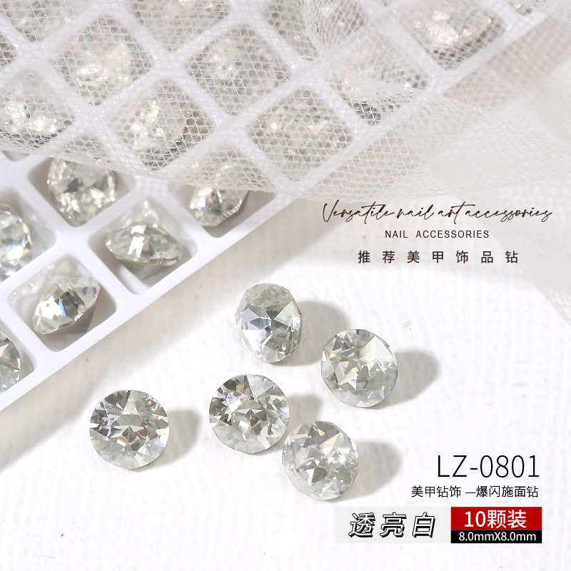 【施家·白色-10颗】8x8mm LZ0801