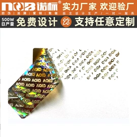 防伪商标;不干胶标签;标签、标牌