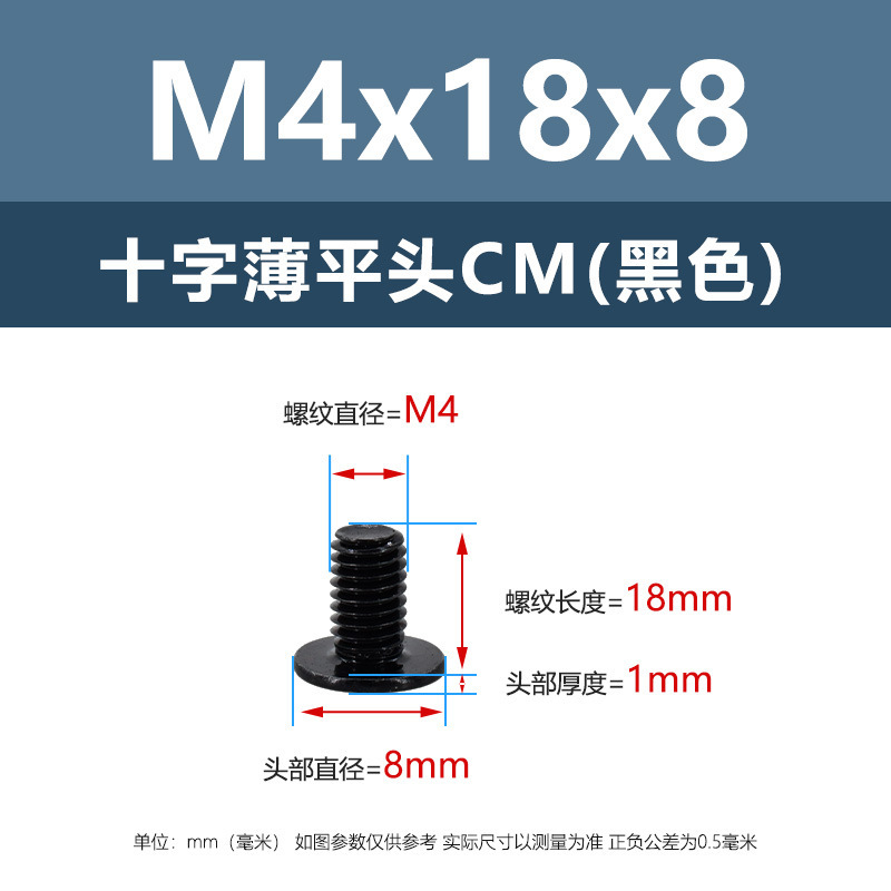 M3.5-M6鉄の黒い十字の溝の薄い平頭のねじの炭素鋼の平の大きい平頭のコンピュータの電子のホストのねじ|undefined
