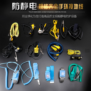 Anti-static ground wire Double star claw ground buckle table ground wire static wire