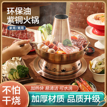 老北京不锈钢环保油火锅加厚仿铜老式家用打边炉商用涮羊肉火锅炉