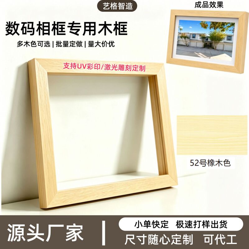 Electronic Photo Frame Display Screen Can Be Placed Horizontally or Vertically, Electronic Photo Album Video Player, Kodak Electronic Photo Frame Customization