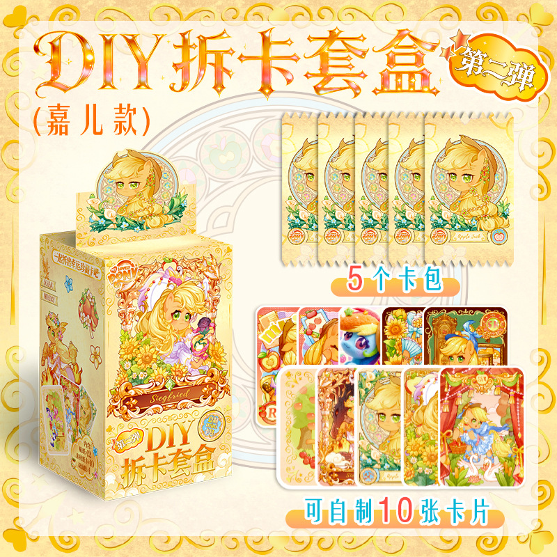 Jiaer DIY 카드 분해 세트 박스 [두 번째 에디션]