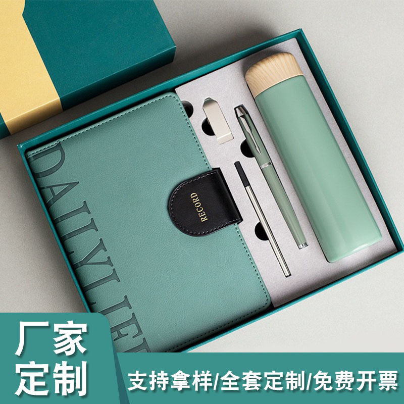 笔记本U盘保温杯礼盒套装员工年会福利记事本伴手礼定制商务套装|undefined