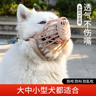 Dog Muzzle to Prevent Biting, Barking and Eating Masks, Small and Large Dog Pet Anti-Barking Device, Teddy Supplies, Dog Muzzle, Cage Dog Cover
