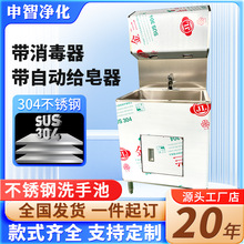 医用不锈钢洗手池水池一体感应单双人感应脚踏消毒自动洗手水槽