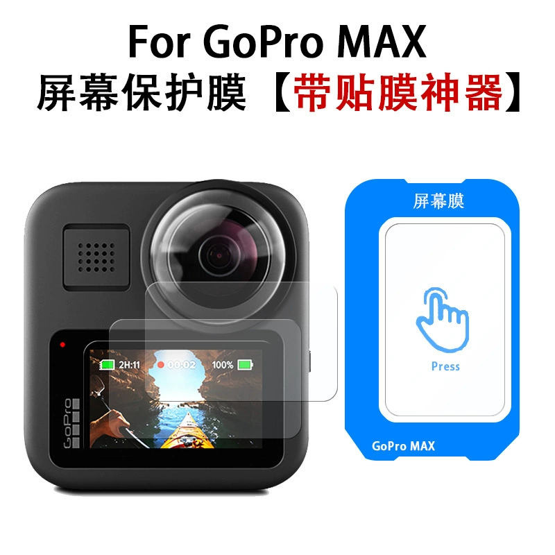 Подходит для панорамной камеры GoPro MAX, защитная пленка с мгновенным экраном из закаленного стекла, артефакт прозрачной пленки в высоком разрешении