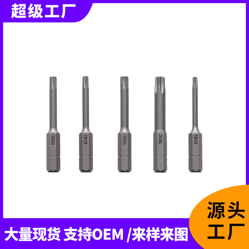 源头工厂H4*45mm内六角十字一字梅花电动螺丝批S2合金钢多种款式