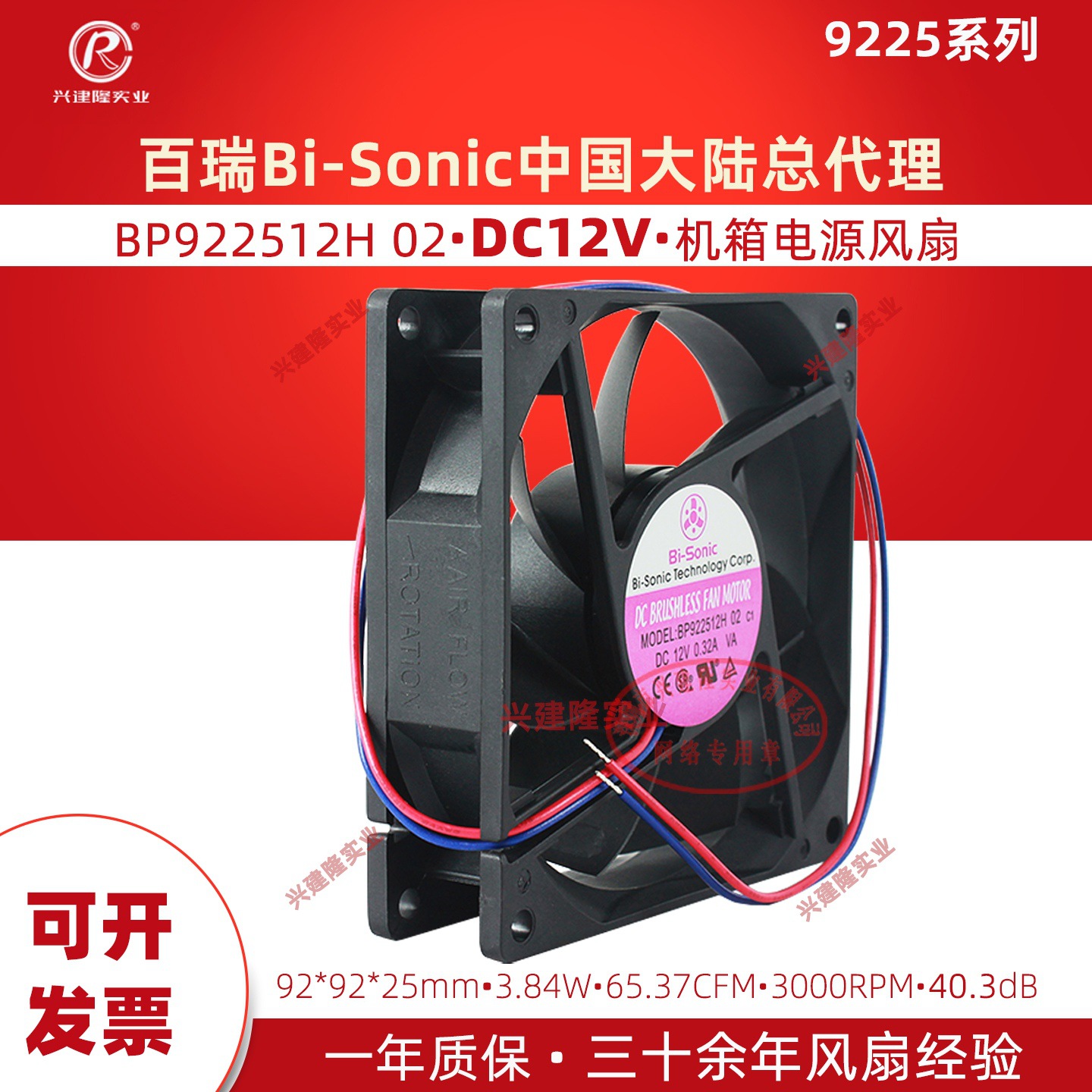 ̨�����KTV�����豸��9225ֱ������BP922512H-02 DC12Vɢ�ȷ���