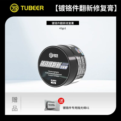 Car doors and windows chrome plated Cleaning/curing agent - chrome-plated-parts-repair-paste-43g-special-polishing-cotton