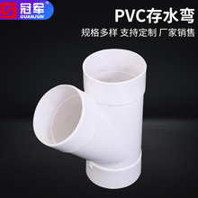 PVC��ˮ�� ��ˮ��Y�͏� б��ͨ���^ ���^ �S��ֱ���͸��g�͸߉�