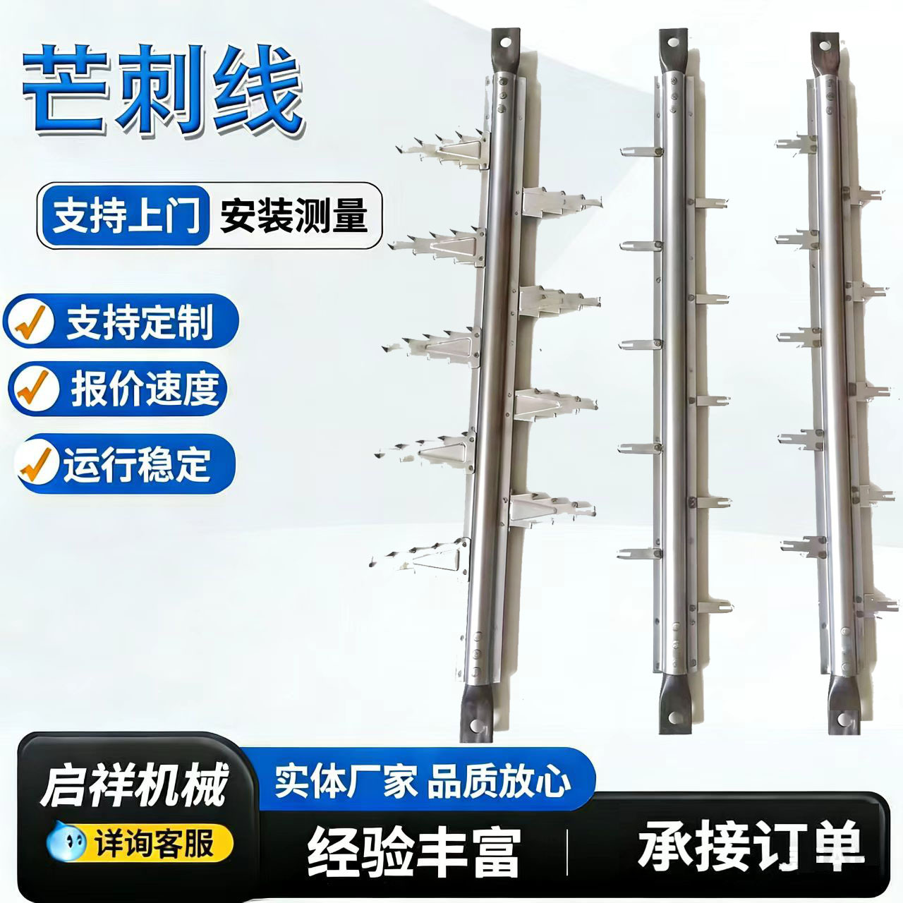 锯齿线针刺线湿电阴极线电除尘电晕线阴极芒刺线