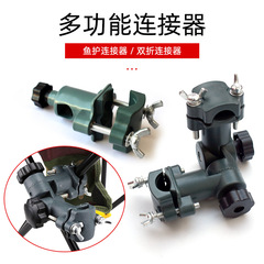 Universal Dual-Cannon Multi-Function Fishing Box Chair Fishing Bench Support Accessories Bracket Connector Umbrella Stand Fishing Gear