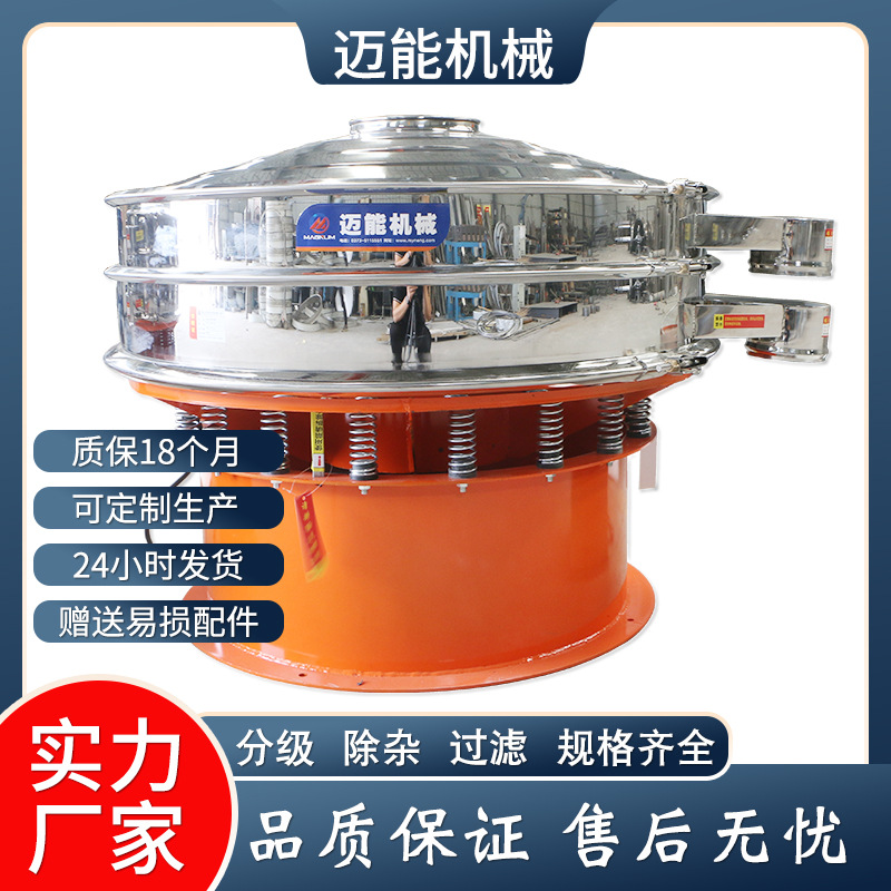 苦瓜粉振动筛 苦瓜粉三次元振动筛 苦瓜粉旋振筛 振动筛厂家直销