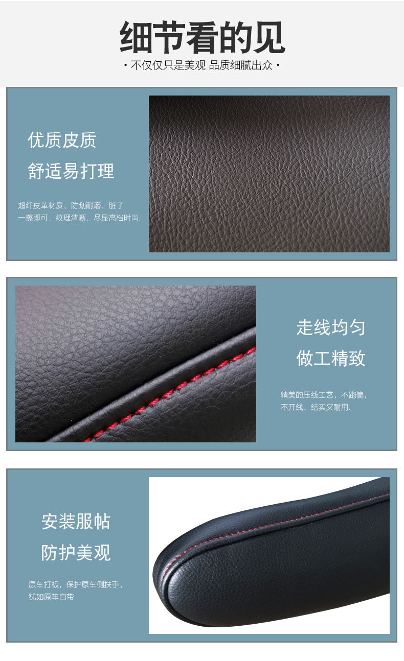 Suitable for 11-18 Toyota Senna front seat side glove Sienna handle cover interior modified leather cover