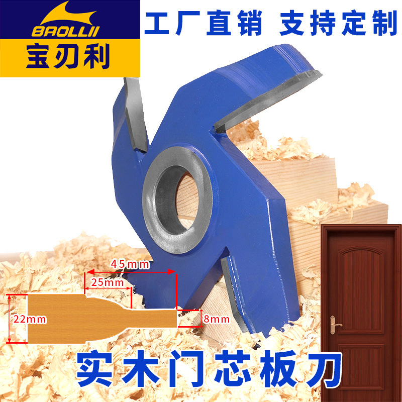 Cuchillos para carpintería Cuchillo para marco de puerta Cuchillo para panel de puerta de madera maciza Cuchillo para panel de núcleo de puerta de gabinete combinado Cuchillo para panel de asiento de línea de puerta Cuchillo para fresa