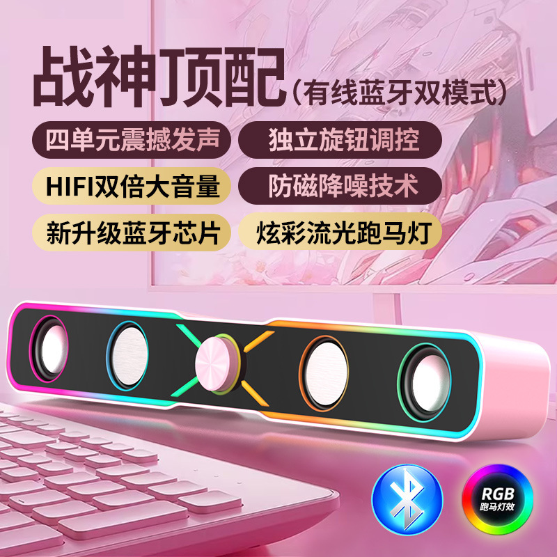 コンピュータの音響の長いストリップの超重いサブウーファのbluetoothデスクトップの電気競争のスピーカーの高音質の大音量は通用します。|undefined