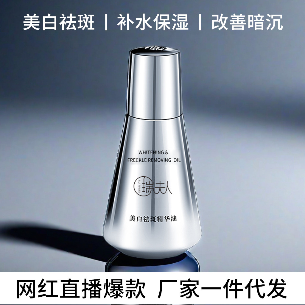 厂家批发小银瓶VCIP美白祛斑精华油提亮肤色淡化色斑晒斑黄褐斑