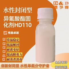 水性隠蔽硬化剤 HD110 ワンハル アクロリン269