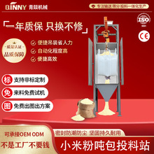全自动除尘卸料吨包投料站非标生产线高效率不锈钢粉末吨袋拆包机