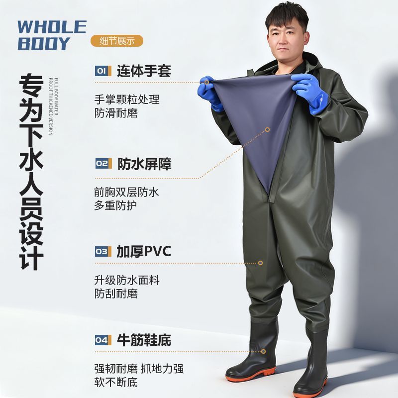 Full-Body One-Piece Thickened Fishing Suit, Wear-Resistant, Fully Enclosed, Non-Slip, Waterproof, for Catching Fish and Fishing