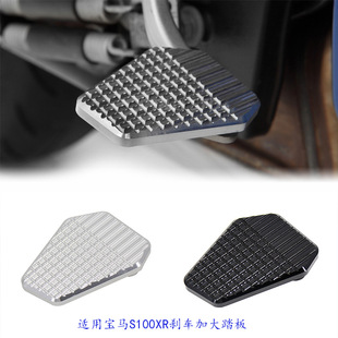 Suitable for BMW S1000XR motorcycle modified rear brake enlarged pedal brake lever widened foot seat accessories