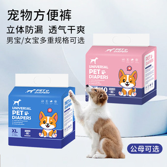 狗狗纸尿裤宠物尿不湿吸水宠物月经裤透气一次性狗生理裤专用尿垫