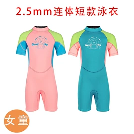 潜水服;儿童泳衣;游泳辅助用品