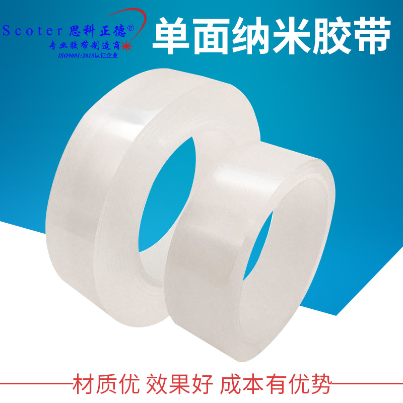纳mi强粘单面透明胶带 美缝防水防霉无痕胶带 强粘单面厨房密封贴