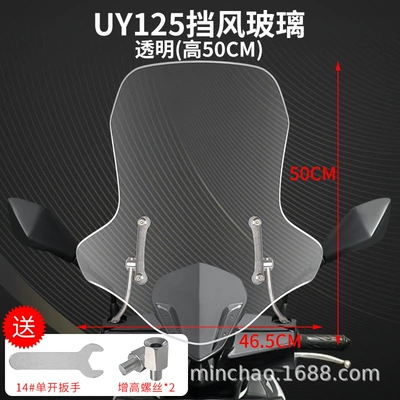 Motorcycle Front Windshield Suitable for Suzuki Uy125 Windshield Afr125 Windshield Hd Water Blocking 50cm (Motorcycle front windshield) - windshield-windshield-transparent-height-50cm