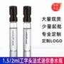 法式迷你ml-2ml透明分装瓶