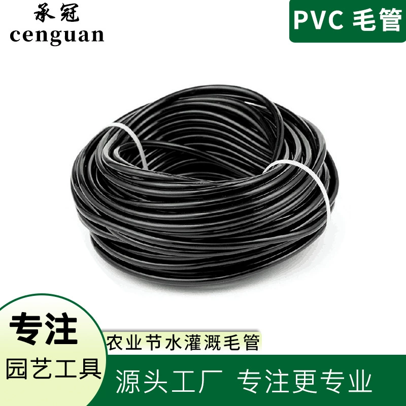Шерстяная трубка из ПВХ 20 м/рулон садовые инструменты для орошения сельскохозяйственные Водосберегающие капельные орошения специальная шерстяная трубка 3-5 шерстяные трубки для орошения мягкая