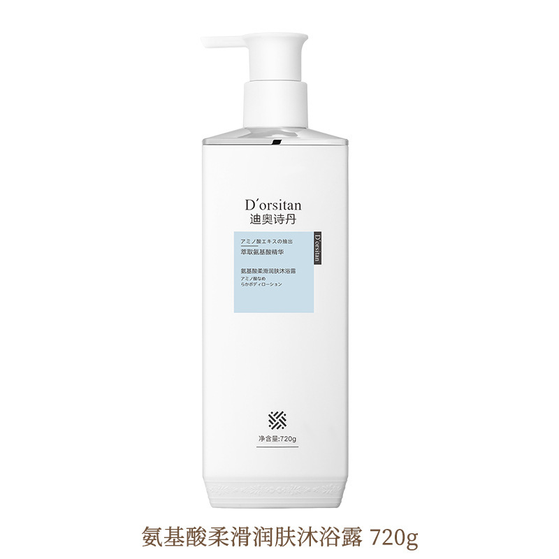 Dior Shidan aminoácido perfume champú de larga duración fragancia acondicionador de pelo al por mayor hidratante ducha gel entrega de una sola pieza