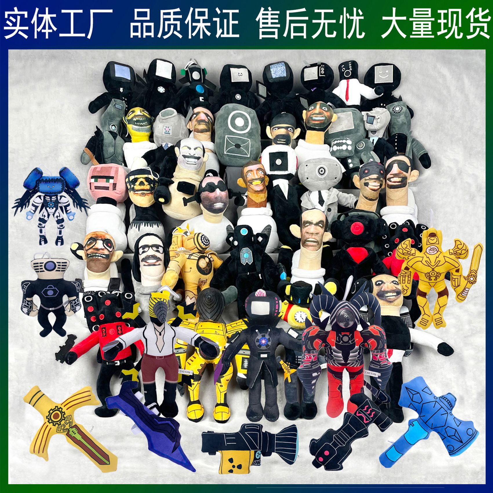 Hombre de baño toilet skibidi transfronterizo vs hombre de vigilancia Muñeca de audio Muñeca Juguete de peluche Spot