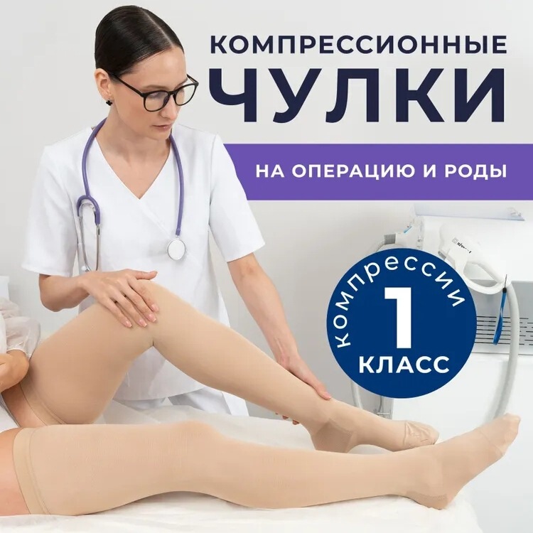 Compression Socks for Pregnant Women, Leg Compression Socks, Compression Stockings Compression Socks for Pregnant Women, Leg Compression Socks, Compression Stockings