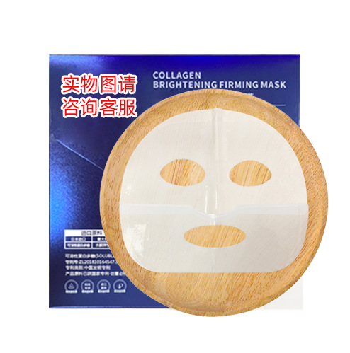 Collagen facial mask moisturizing anti wrinkle firming beauty salon cosmetics skin care products face patch wholesale OE M