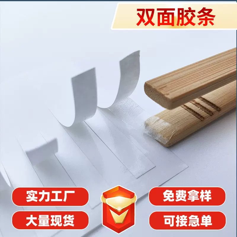 跨境易撕整张双面胶条儿童手工强粘双面胶配套长条双面胶工厂批发
