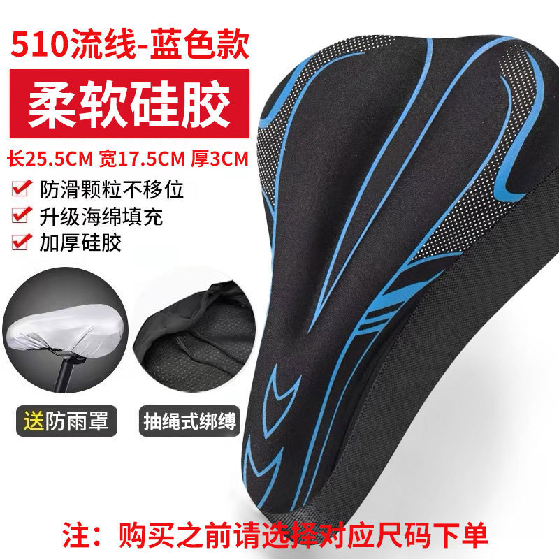 ロードバイクシートクッションマウンテンバイクシートクッションカバー肥厚シリコンソフトクッション自転車シートクッションカバーサイクリングシートカバー|undefined