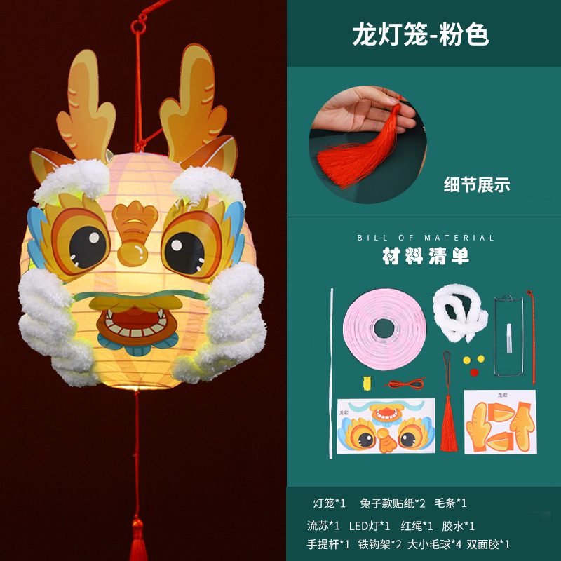 2025 linternas de mediados de otoño hechas a mano DIY paquete de materiales de dibujos animados portátiles para niños despertar leones linternas de flores decoración de Año Nuevo